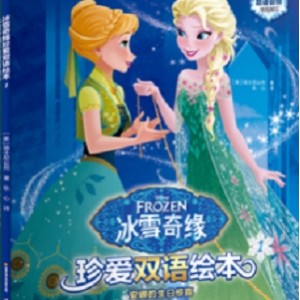 《冰雪奇缘》24部英文绘本