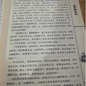 迄今最全的四柱奇书！【滴天髓阐微】被古人称为命理学中的圣经！