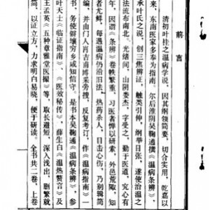 【扫描版PDF】中国医药秘方大全