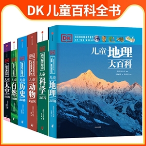 DK百科全书-29PDF