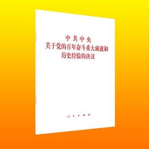 中外历史(377本)（TXT）