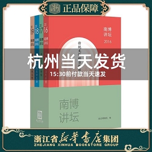 百家讲坛好书不留着！【百家讲坛限量珍藏版全收录】全系列珍藏分享！