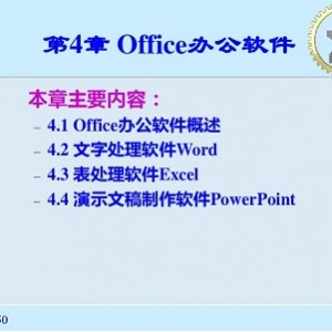 「office各版及其相关」