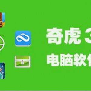 安卓电脑软件合集（1月14—17）最新更新！