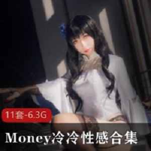 Money冷冷神仙颜值性感制服秀，大长腿高跟鞋黑丝酒吞童子黑旗袍透明女仆索尼子OL网纱漆皮演绎，人生苦短，何不尝试一下美好的事物？