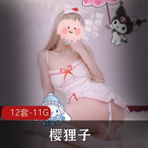 樱狸子：微博网红二次元少女高端定制最新合集