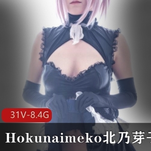 Hokunaimeko北乃芽子推特合集