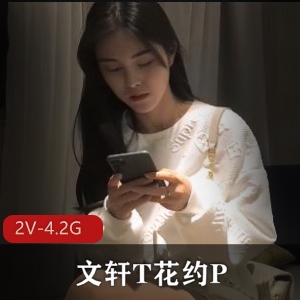 《文轩花约：兔女郎双F》-2V-4.2G高清视频，女主颜值身材惊艳闺蜜加盟，用嘴、三人游精彩互动用嘴不容错过